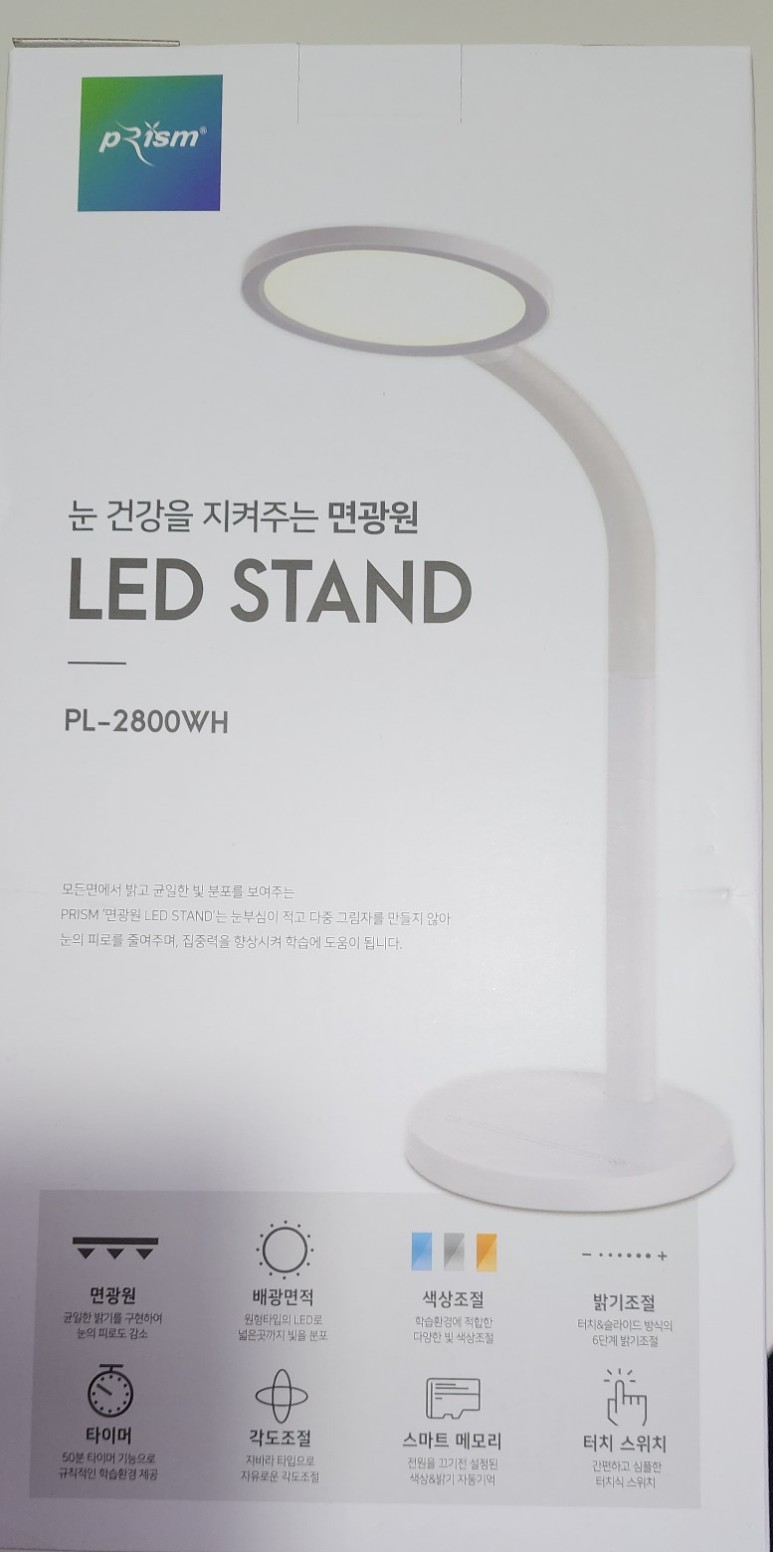 코스트코 눈 건강에 좋은 면광원 스탠드 조명 : LED STAND